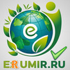 ERUMIR